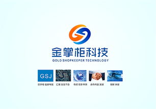 智匯未來，信達(dá)八方——金掌柜電子科技公司logo設(shè)計方案